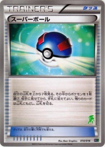 Great Ball (010/016)