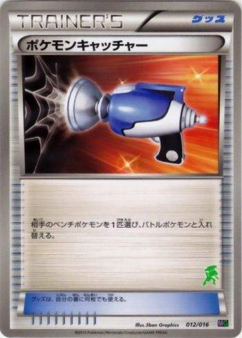 Pokémon Catcher (012/016)