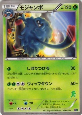 Tangrowth (002/016)