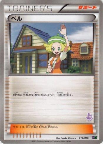Bianca (015/016)