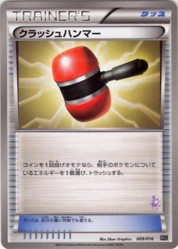 Crushing Hammer (009/016)