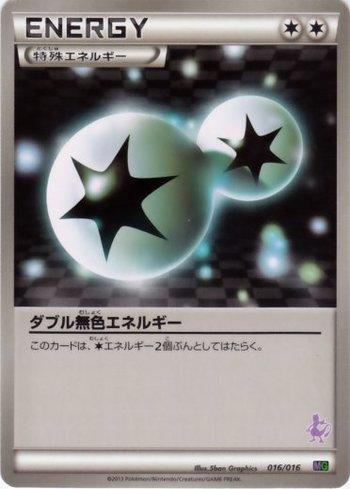 Double Colorless Energy (016/016)