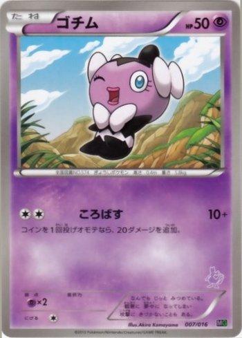 Gothita (007/016)