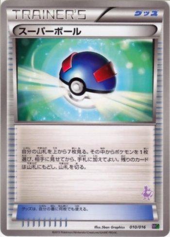 Great Ball (010/016) — Mewtwo vs Genesect - Mewtwo