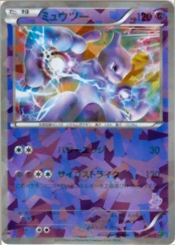 Mewtwo (001/016)