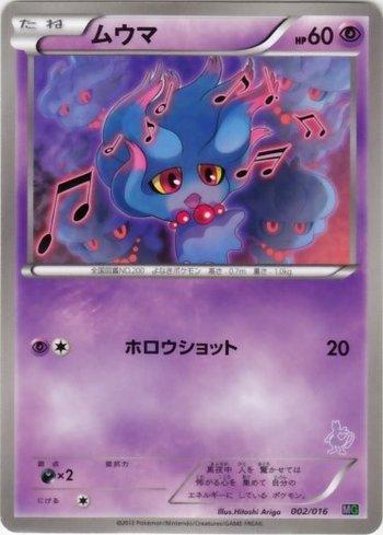 Misdreavus (002/016)