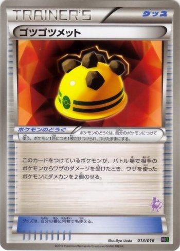 Rocky Helmet (013/016)