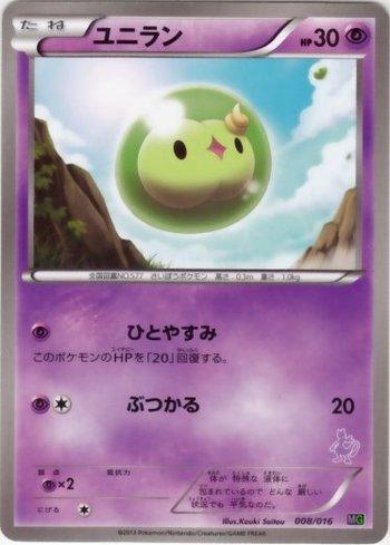 Solosis (008/016)