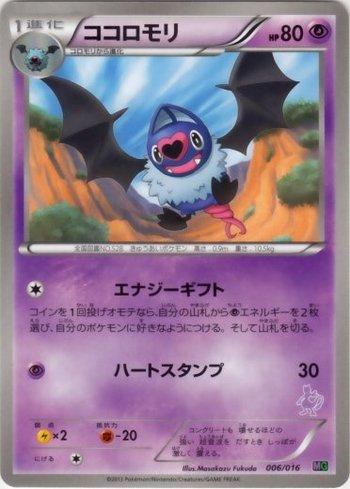 Swoobat (006/016)