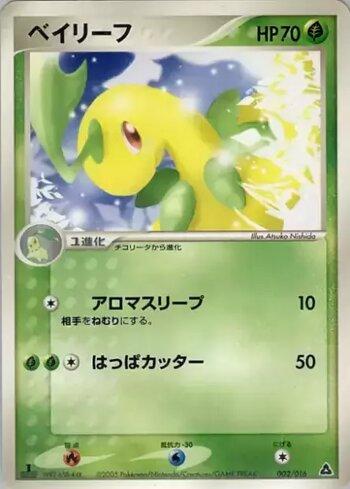 Bayleef (002/016)