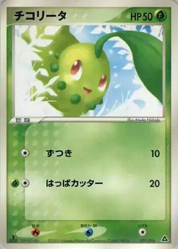 Chikorita (001/016)