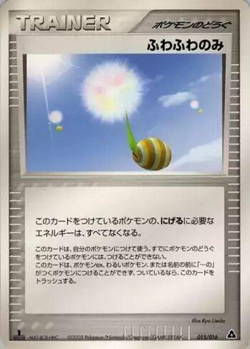 Fluffy Berry (015/016)