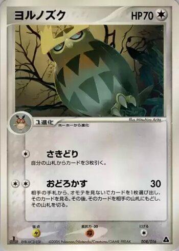 Noctowl (008/016)