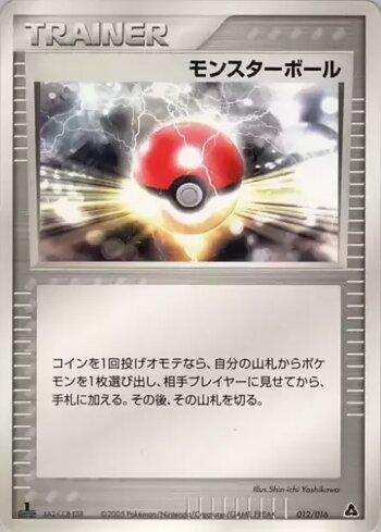 Poké Ball (012/016)