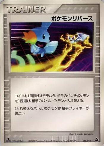 Pokémon Reversal (011/016)