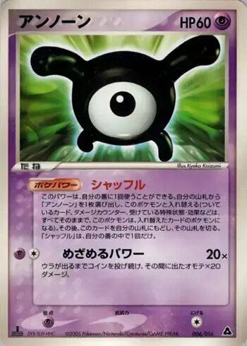 Unown (006/016)