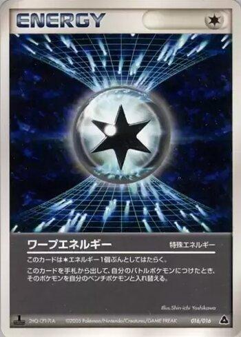 Warp Energy (016/016)