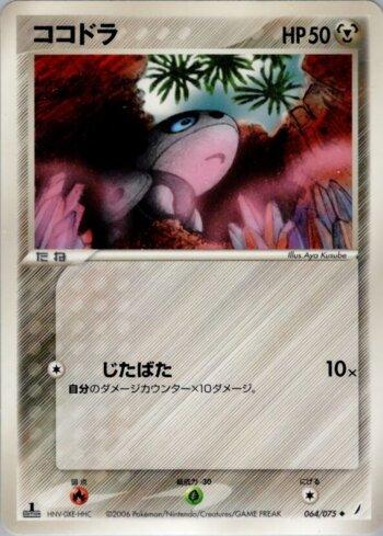 Aron (064/075)