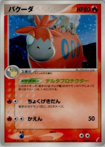 Camerupt (016/075)
