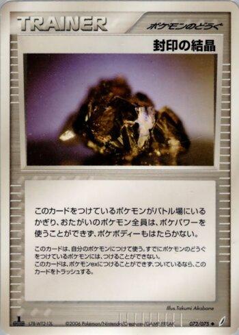 Cessation Crystal (072/075)