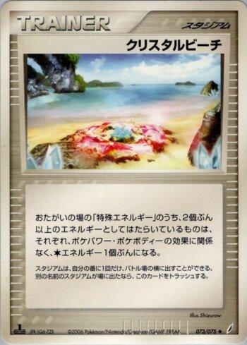 Crystal Beach (073/075)
