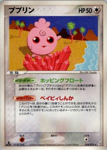 Igglybuff (054/075)