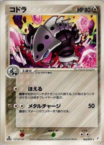 Lairon (065/075)