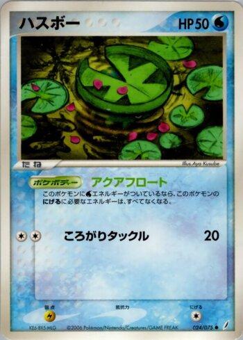 Lotad (024/075)