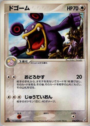 Loudred (056/075)