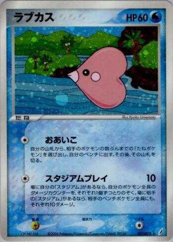 Luvdisc (027/075)