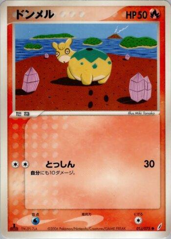 Numel (015/075)