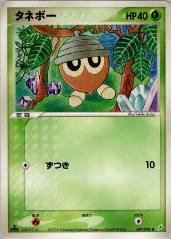 Seedot (007/075)