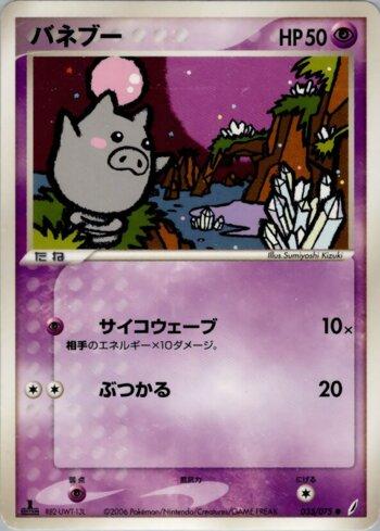 Spoink (035/075)