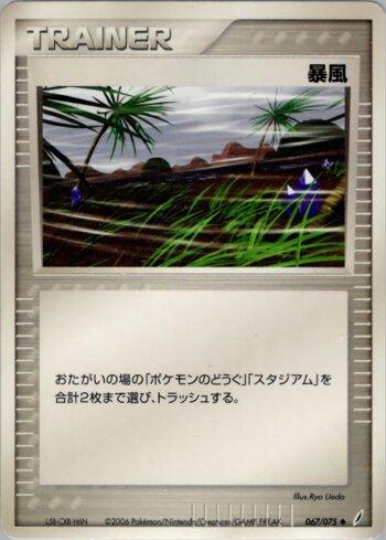 Windstorm (067/075)