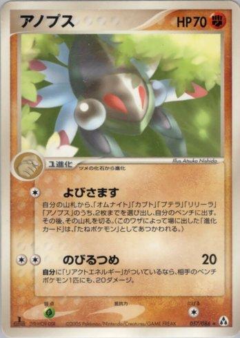 Anorith (057/086)
