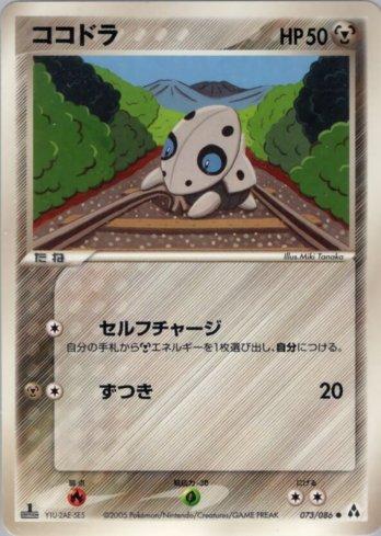 Aron (073/086)