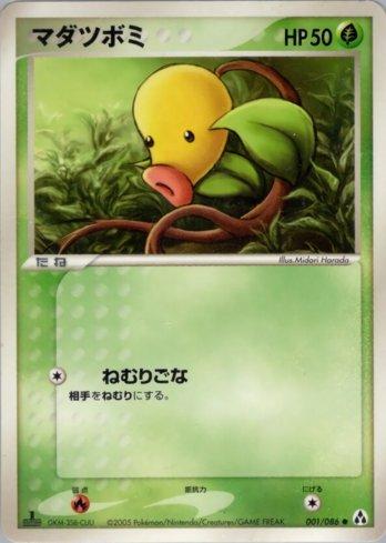 Bellsprout (001/086)