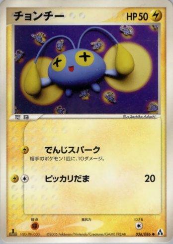 Chinchou (036/086)