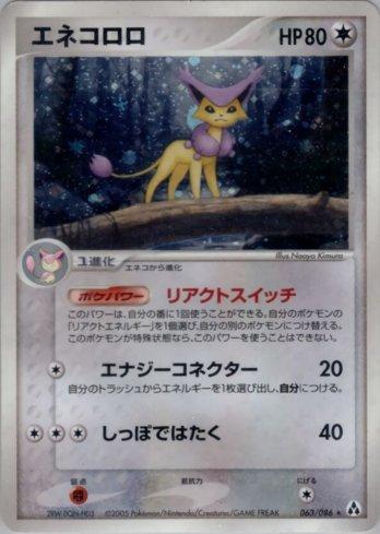 Delcatty (063/086)
