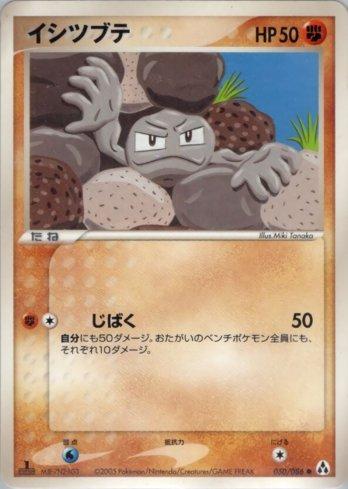 Geodude (050/086)