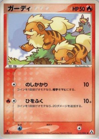 Growlithe (015/086)
