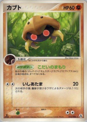 Kabuto (053/086)