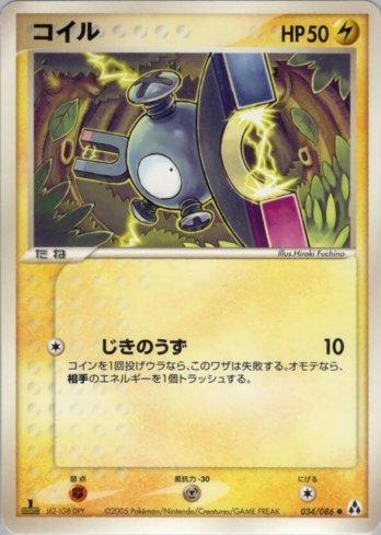 Magnemite (034/086)