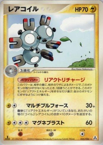 Magneton (035/086)