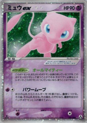 Mew ex (041/086)