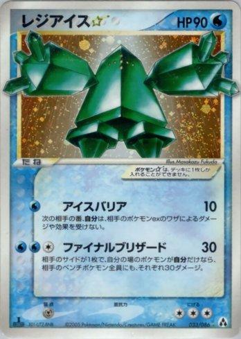 Regice Star (033/086)