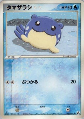 Spheal (027/086)