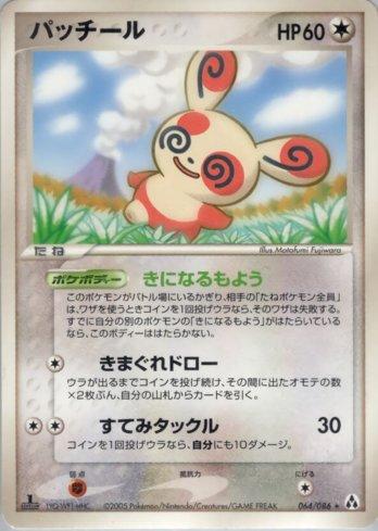 Spinda (064/086)