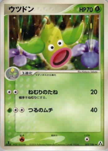 Weepinbell (002/086)