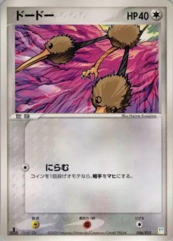 Doduo (006/015)